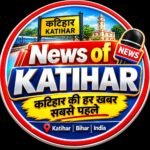 Photo of NEWS of Katihar